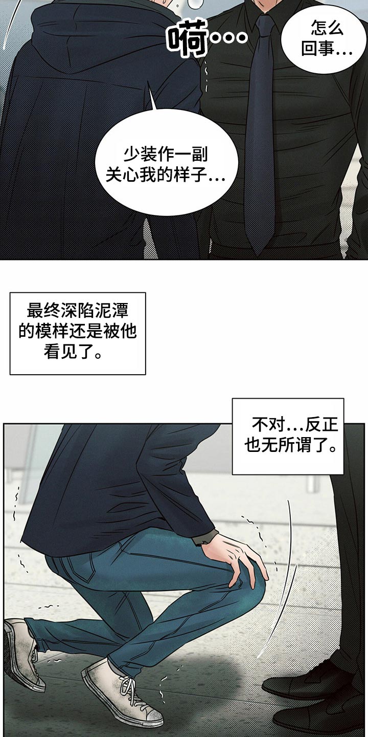 第104章：【第二季】昏倒10