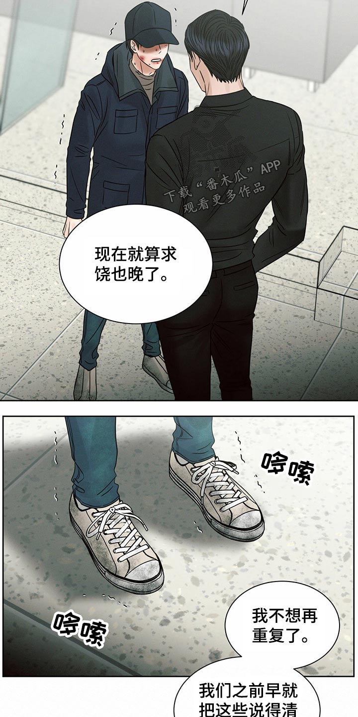 第104章：【第二季】昏倒6