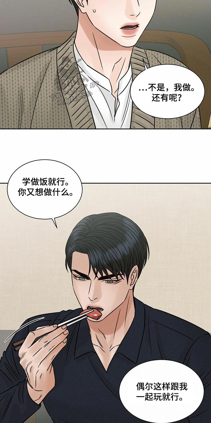 第136章：【第二季】学做饭11