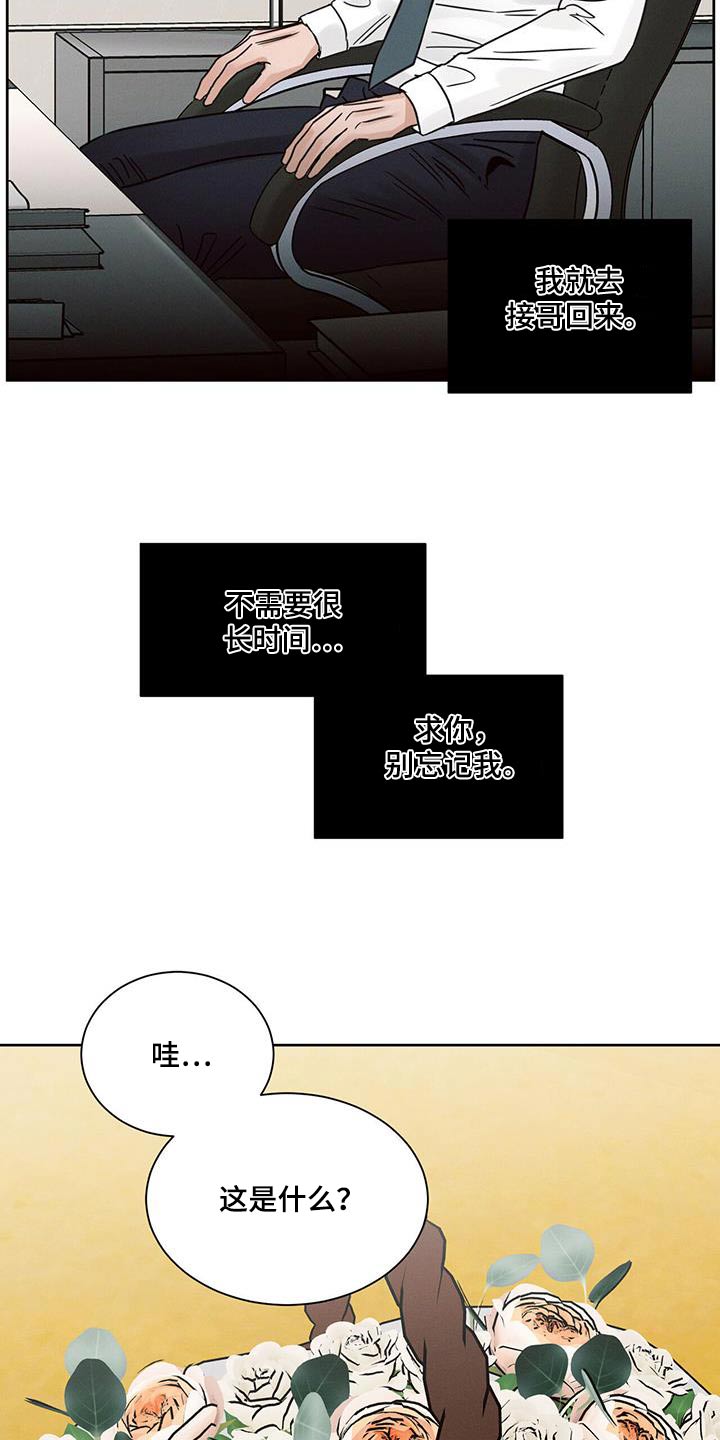 第168章：【第二季】调查22