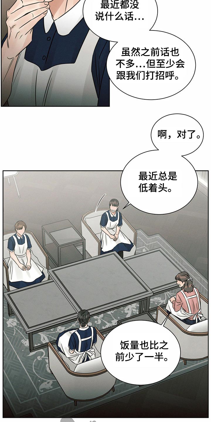 第114章：【第二季】不太正常5