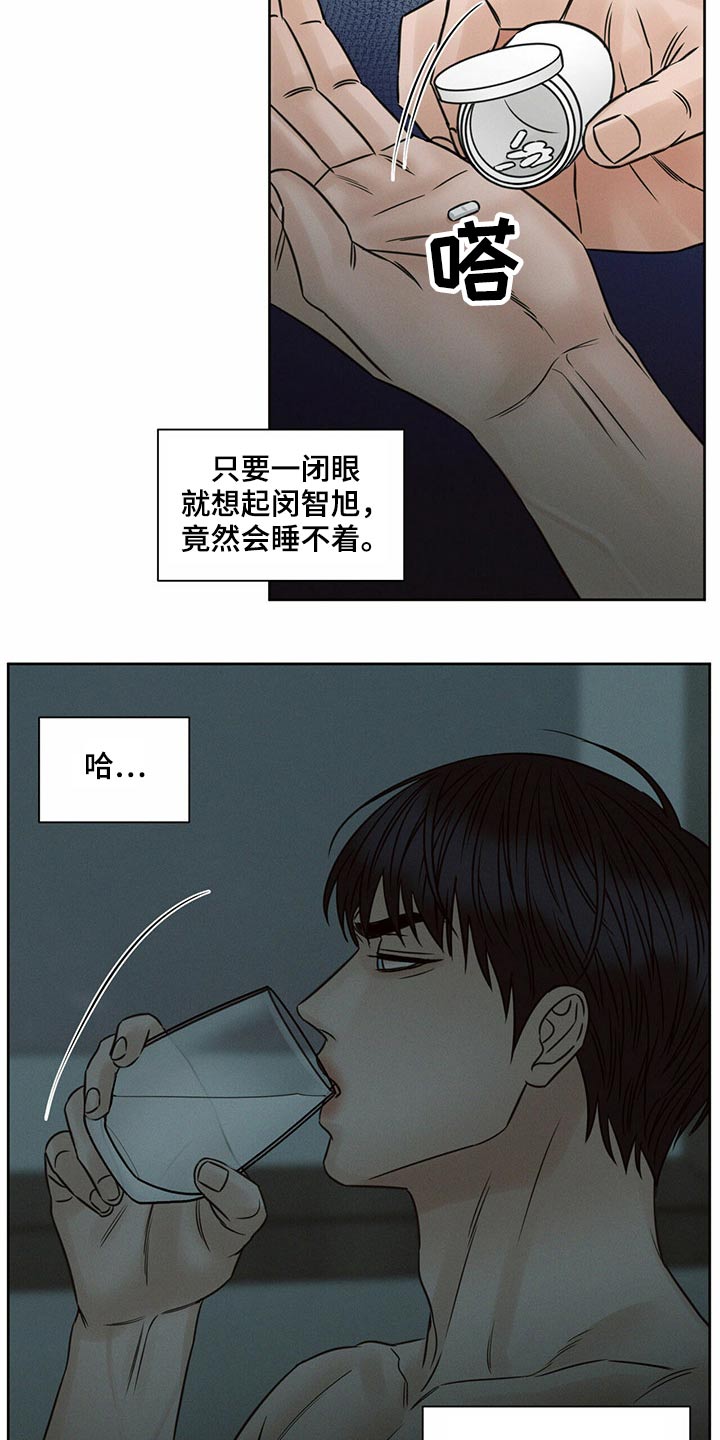 第119章：【第二季】低落22