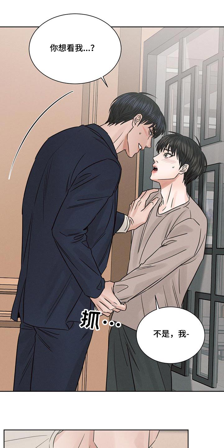 第147章：【第二季】需要我9