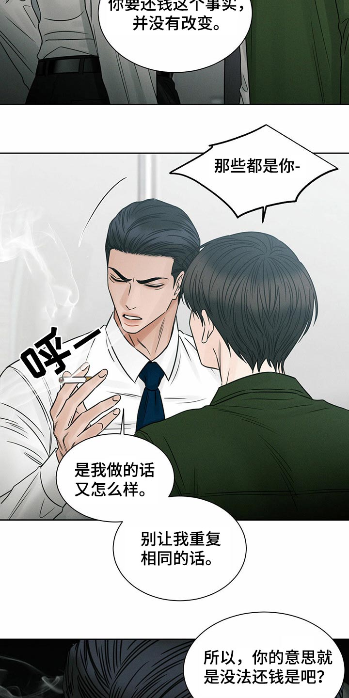 第97章：【第二季】理论18