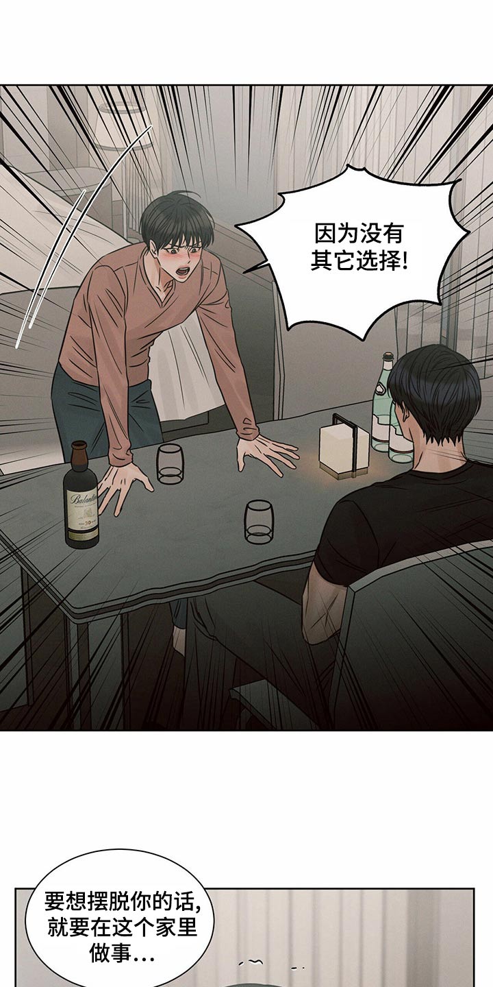 第126章：【第二季】没有选择17
