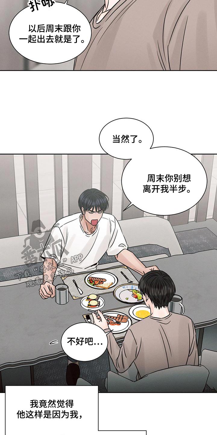 第141章：【第二季】溜达5