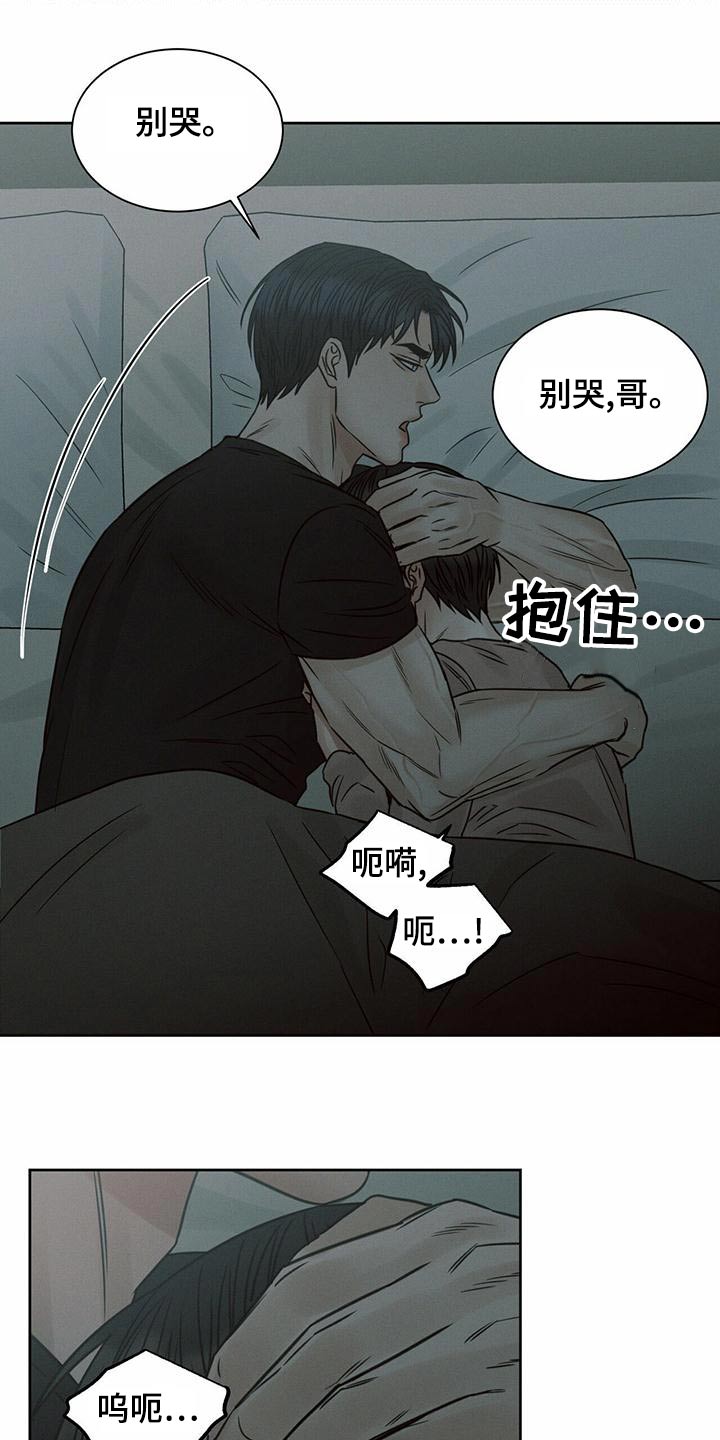 第129章：【第二季】对不起23