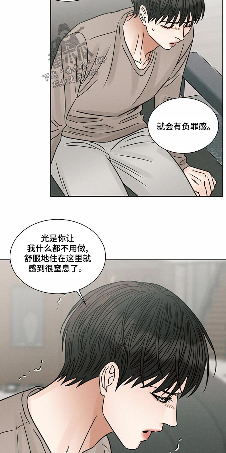 第135章：【第二季】咬出血7