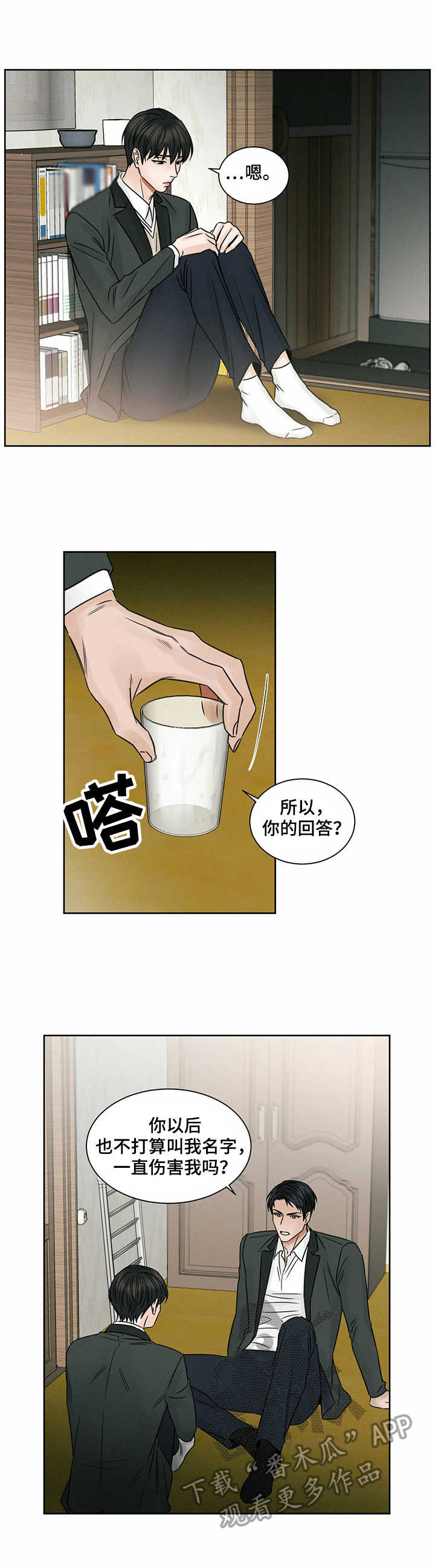 第14章：名字6