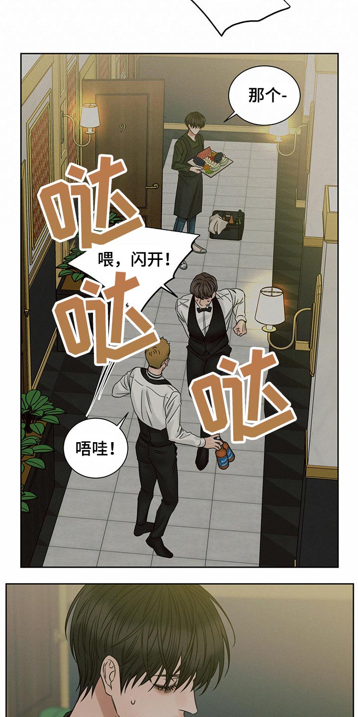 第100章：【第二季】酒吧兼职16