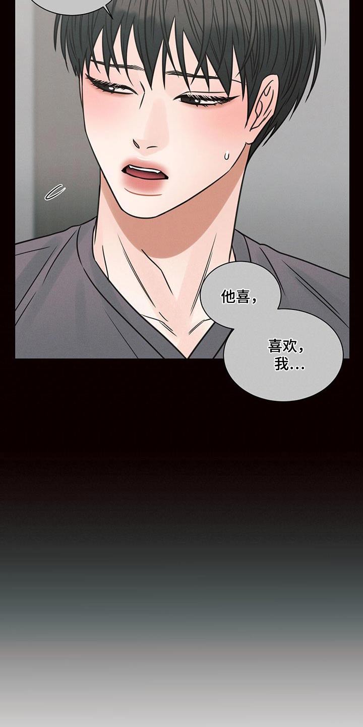 第145章：【第二季】焦虑18