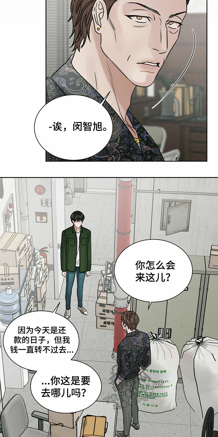 第95章：【第二季】真相5