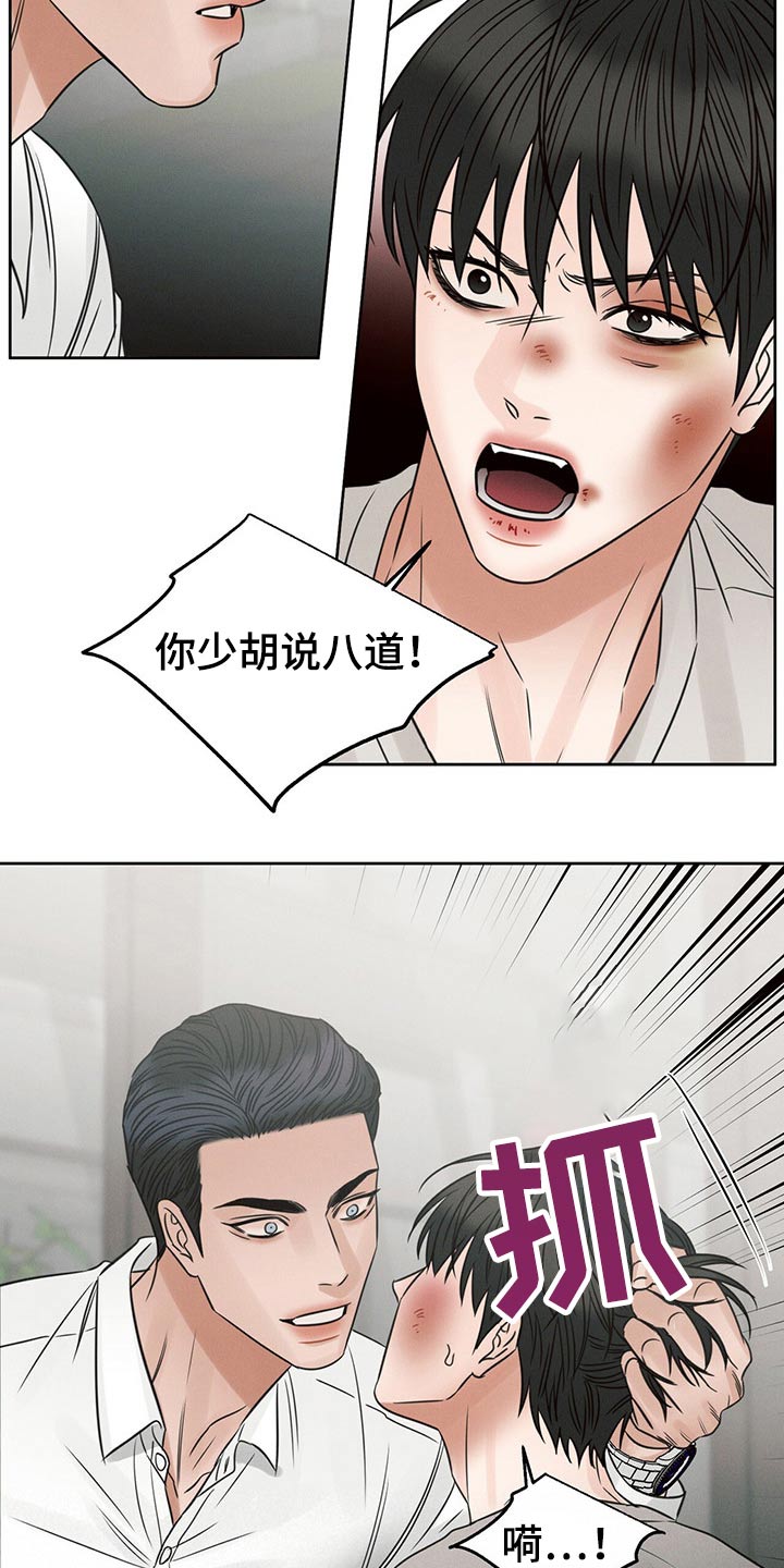 第107章：【第二季】到底是谁12