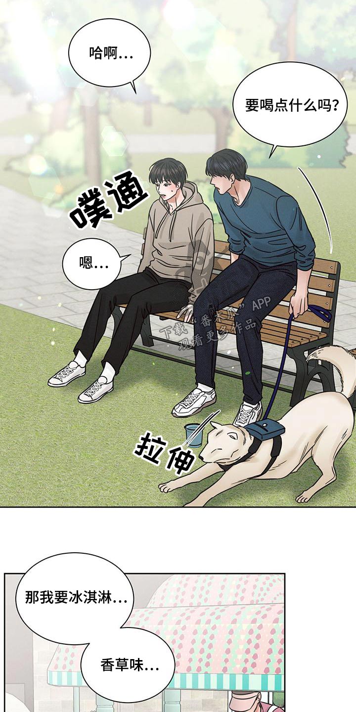 第141章：【第二季】溜达7