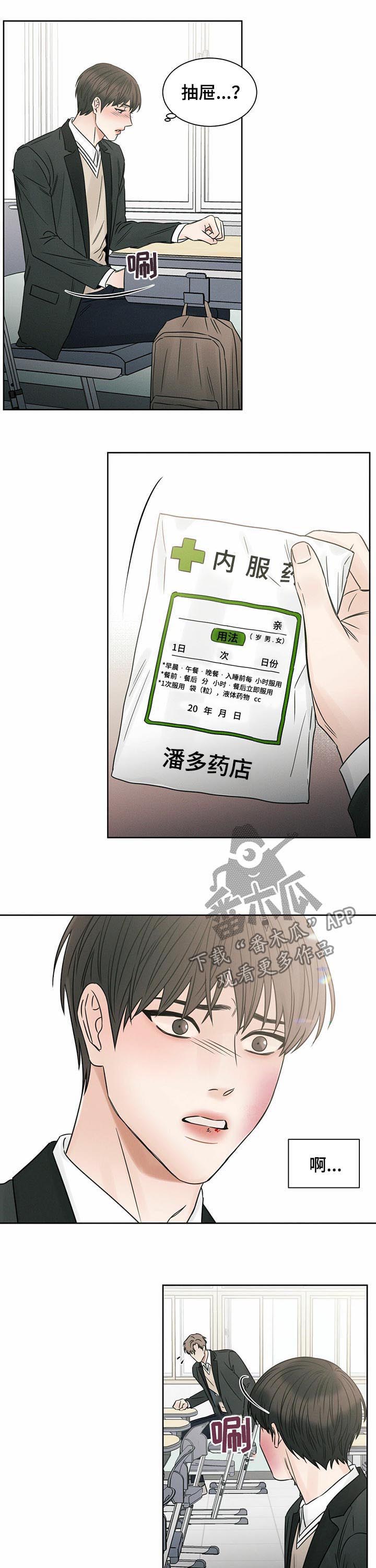 第25章：送药5