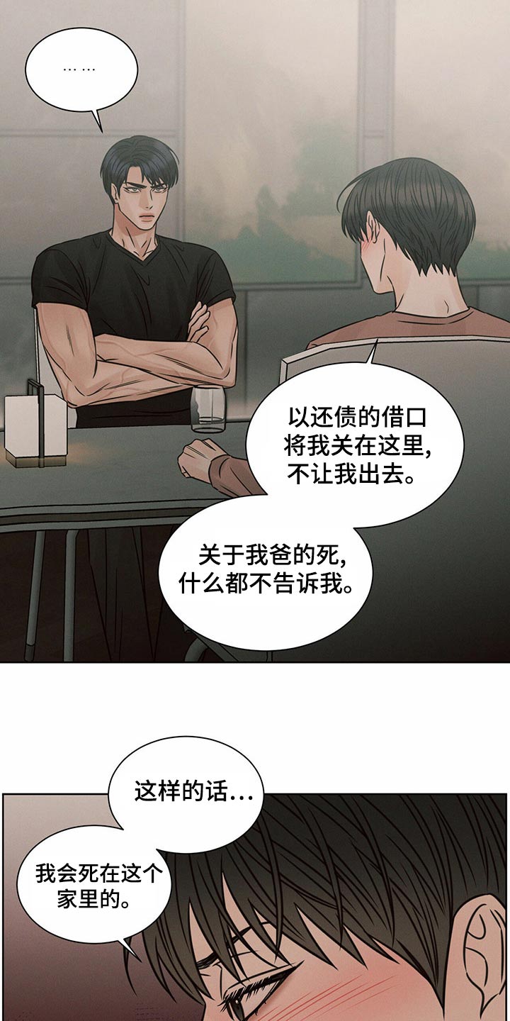 第126章：【第二季】没有选择15