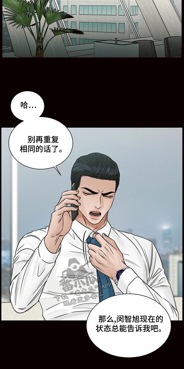第133章：【第二季】依赖20