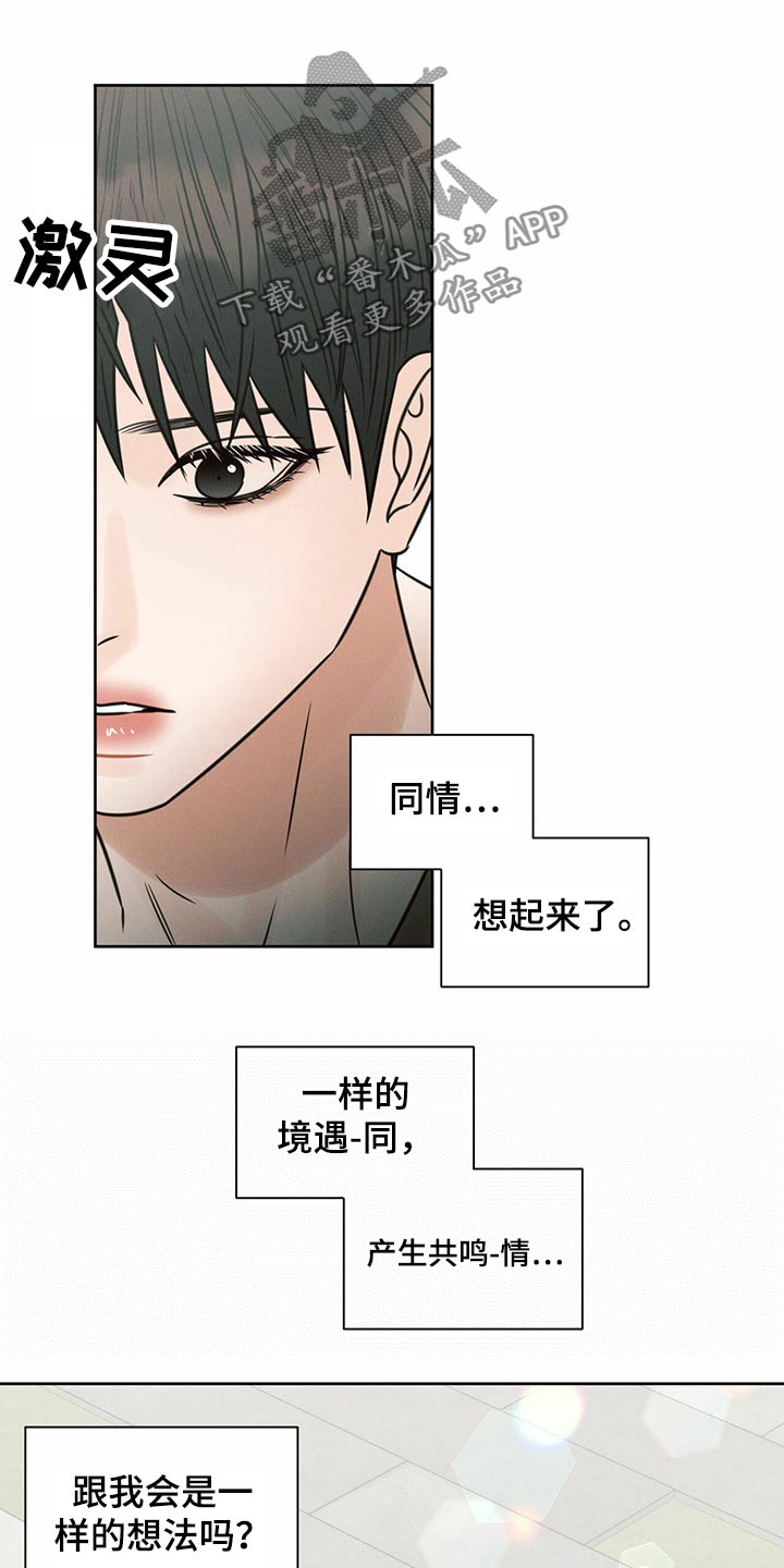 第117章：【第二季】主人10