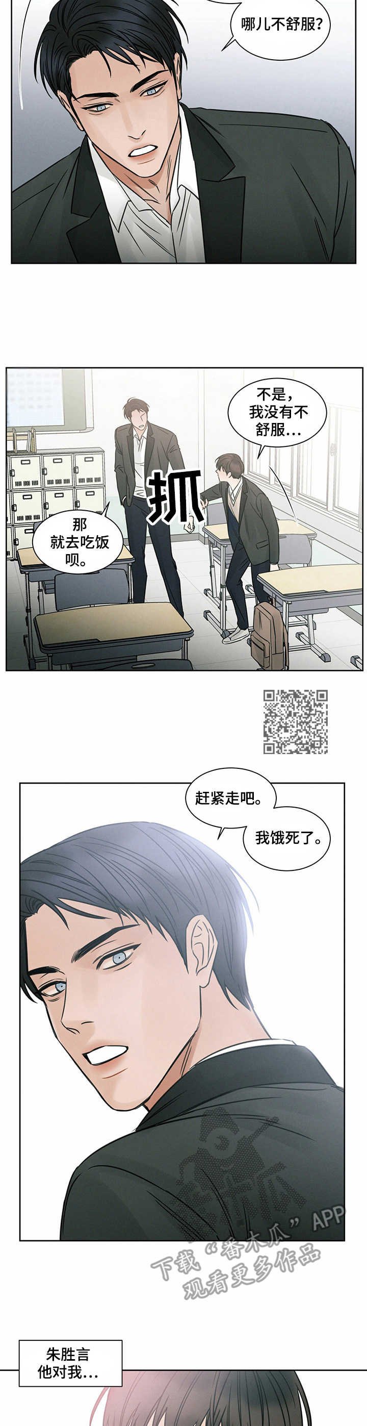 第10章：食堂5