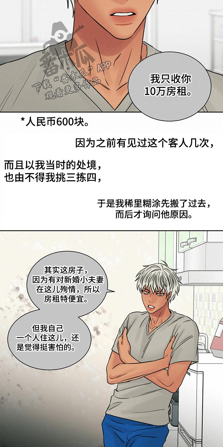 第87章：【第二季】搬家18