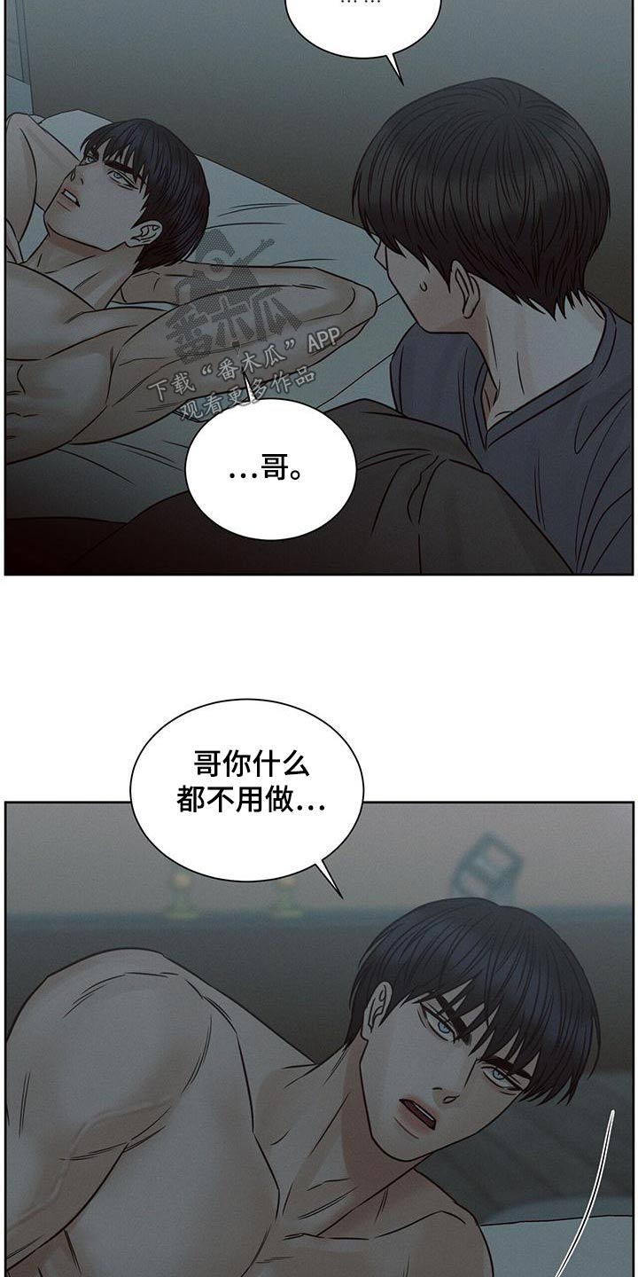第139章：【第二季】好吧13
