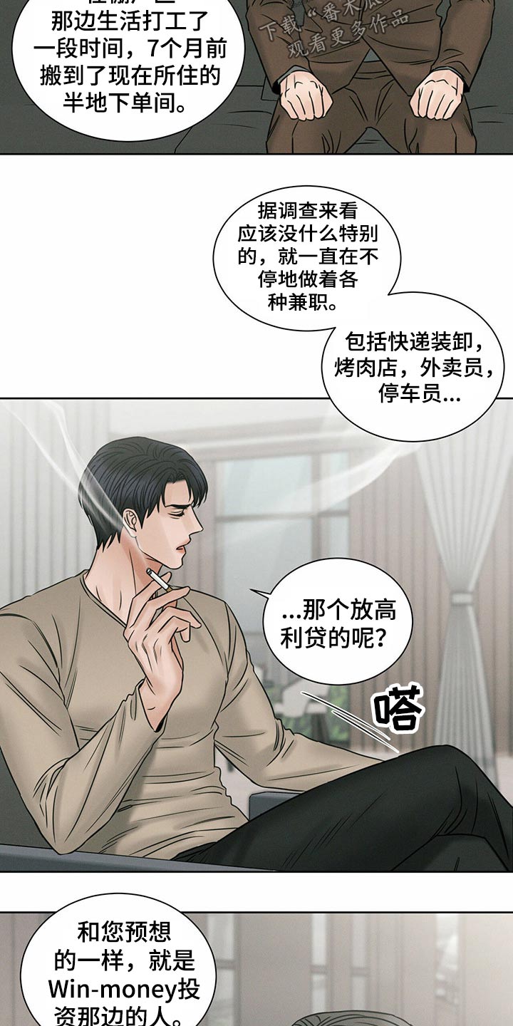 第94章：【第二季】忘了我？13