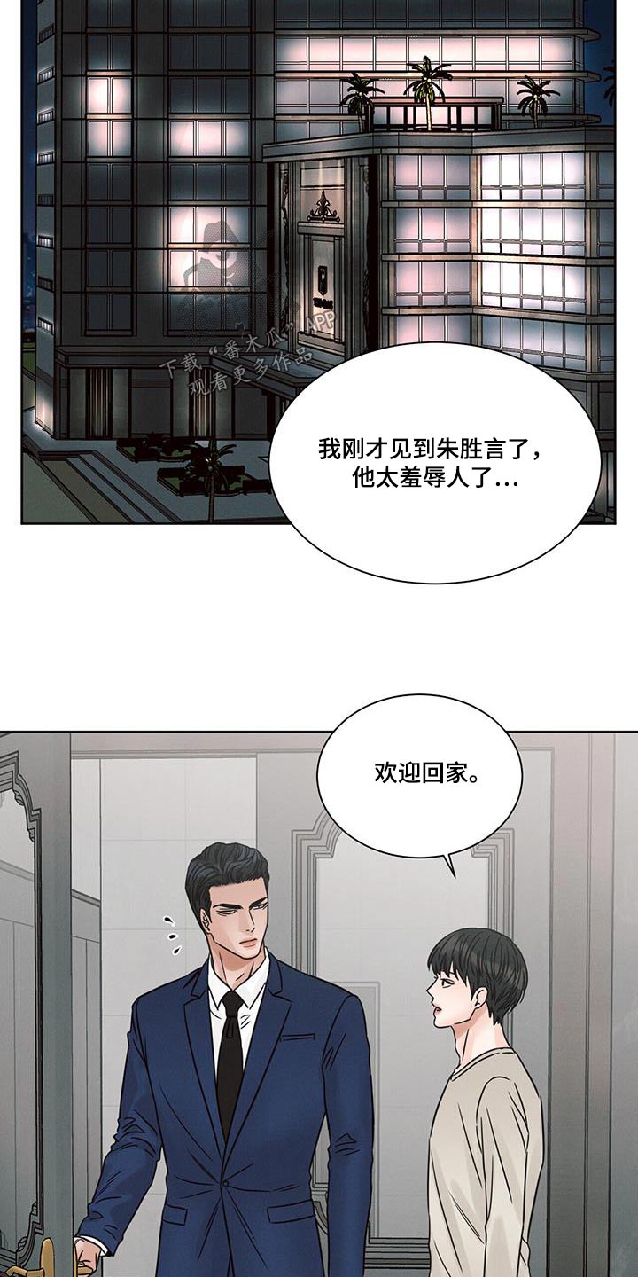 第157章：【第二季】想工作4
