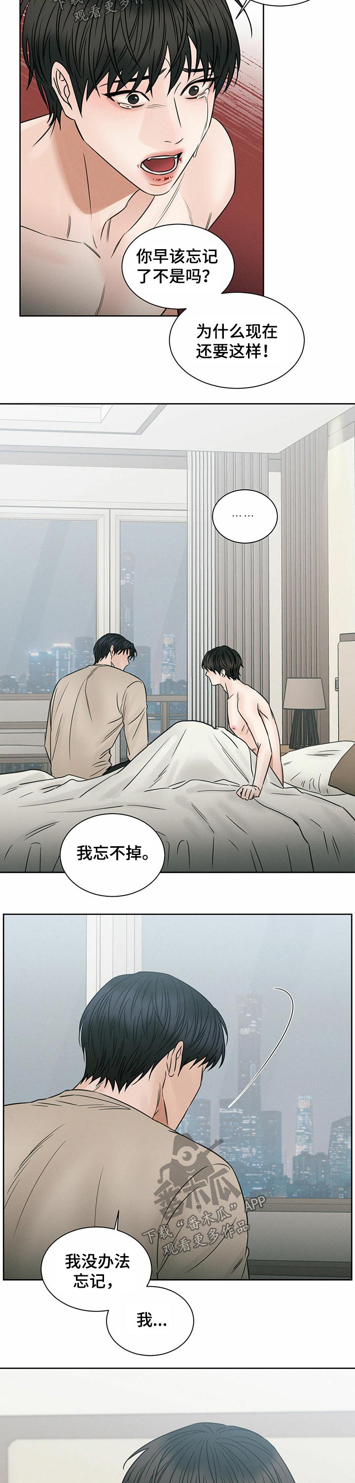第82章：无法忘记6