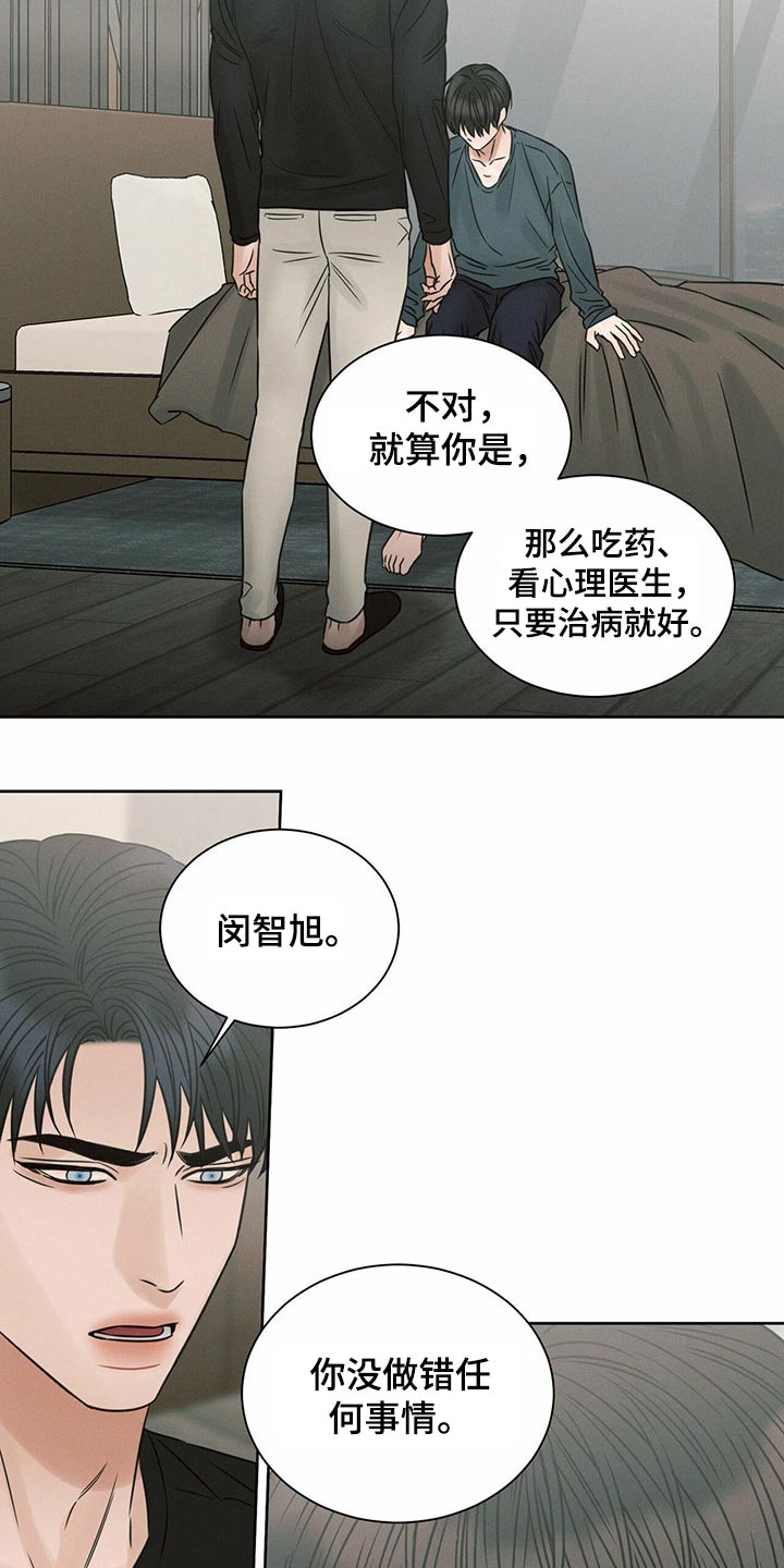 第115章：【第二季】情绪激动13