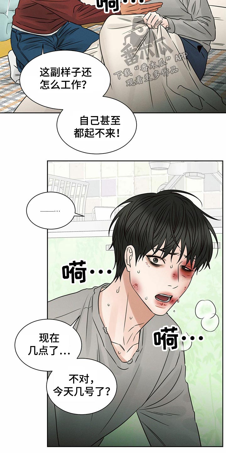 第103章：【第二季】去一个地方8