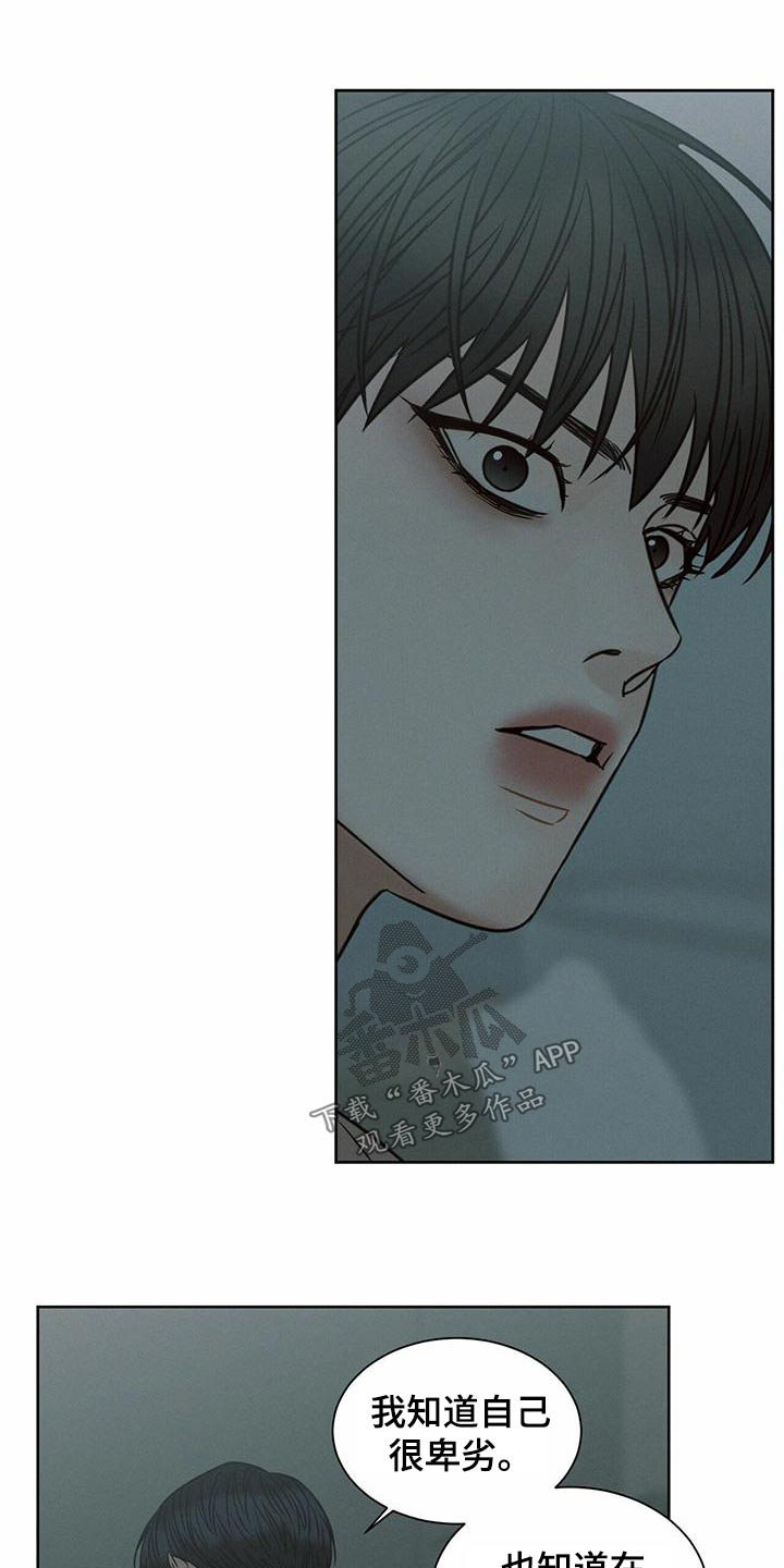 第128章：【第二季】那又怎样18