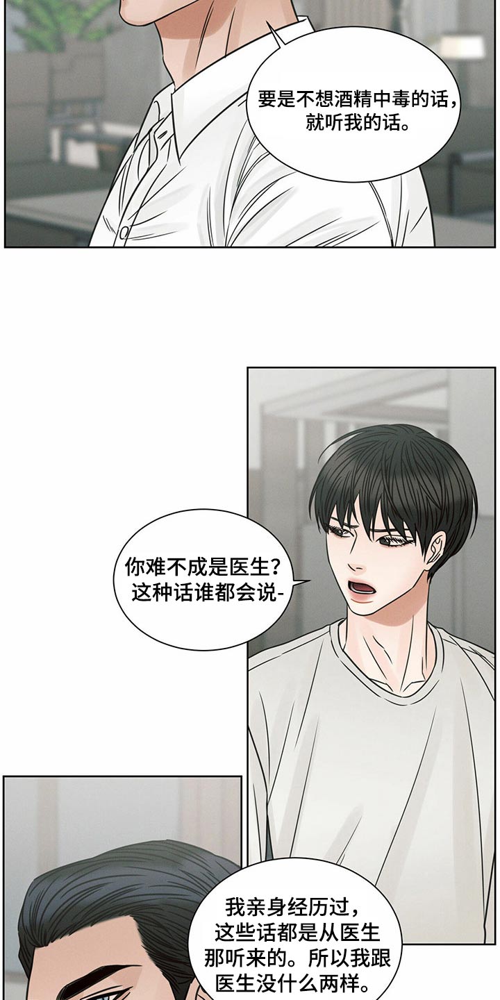 第125章：【第二季】进来吧15