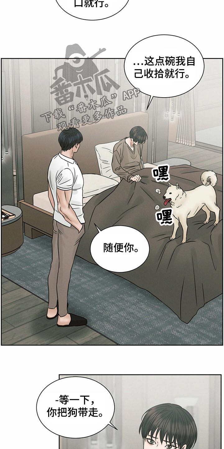 第117章：【第二季】主人19