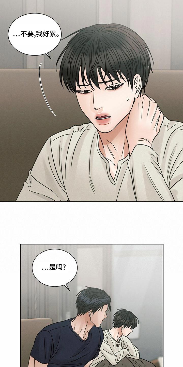 第134章：【第二季】借用13