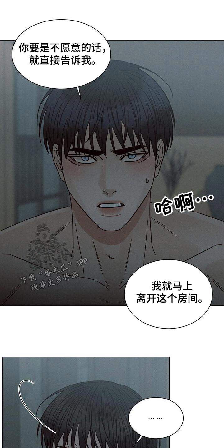 第139章：【第二季】好吧17