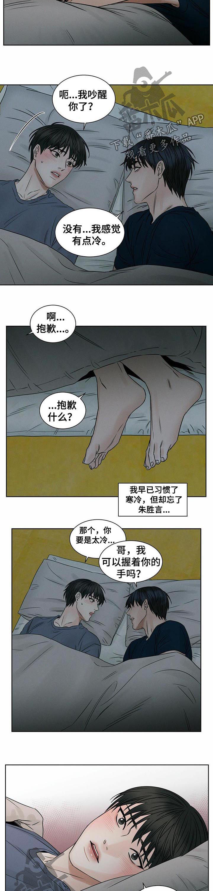 第38章：同眠3