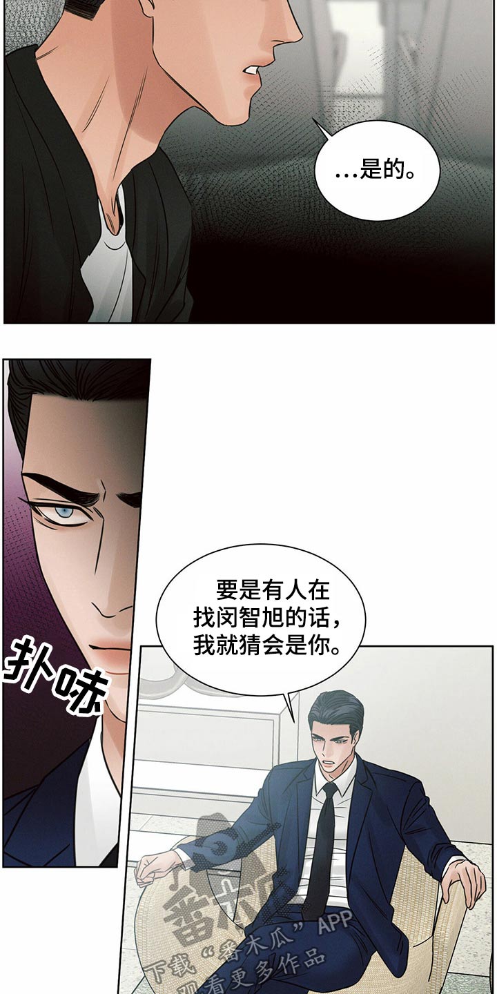第111章：【第二季】找上门15