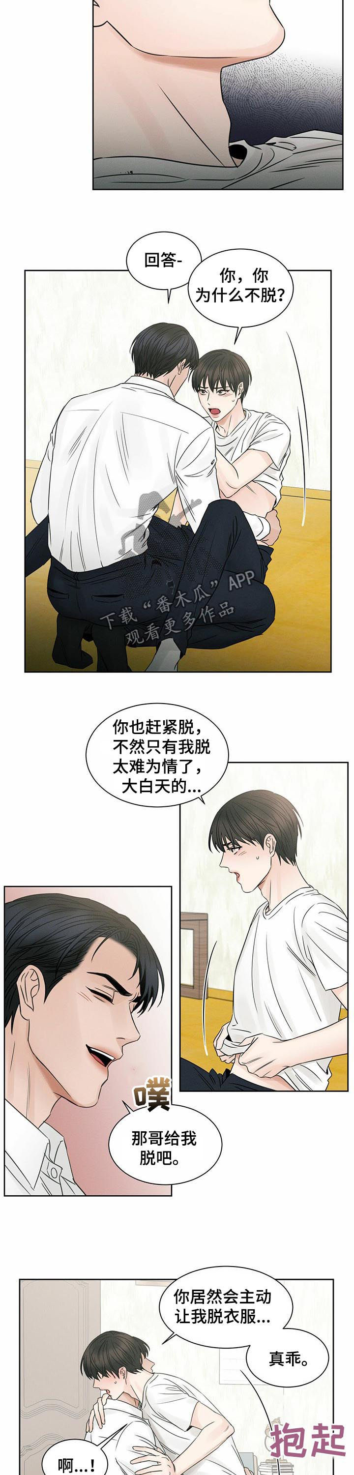 第42章：不要丢下我7