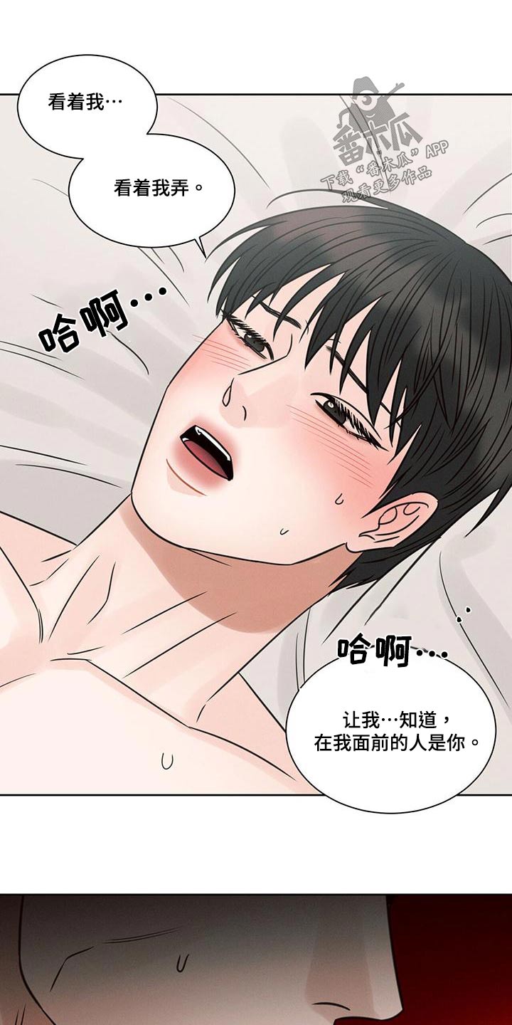 第148章：【第二季】慢慢来7