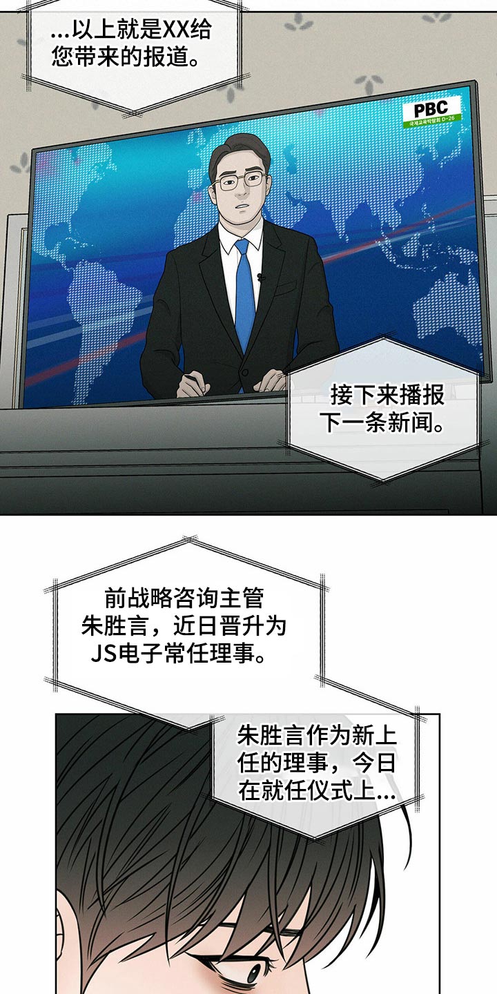 第88章：【第二季】债务人15