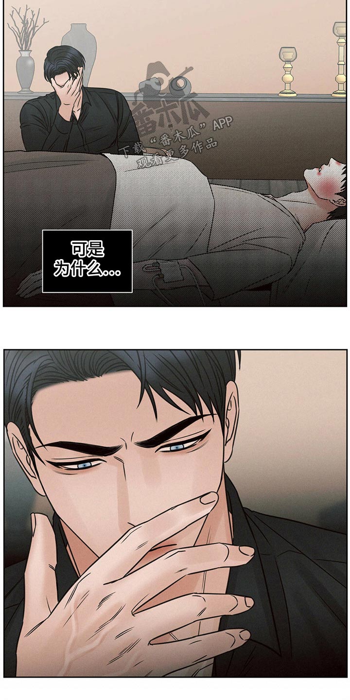 第105章：【第二季】调查中12