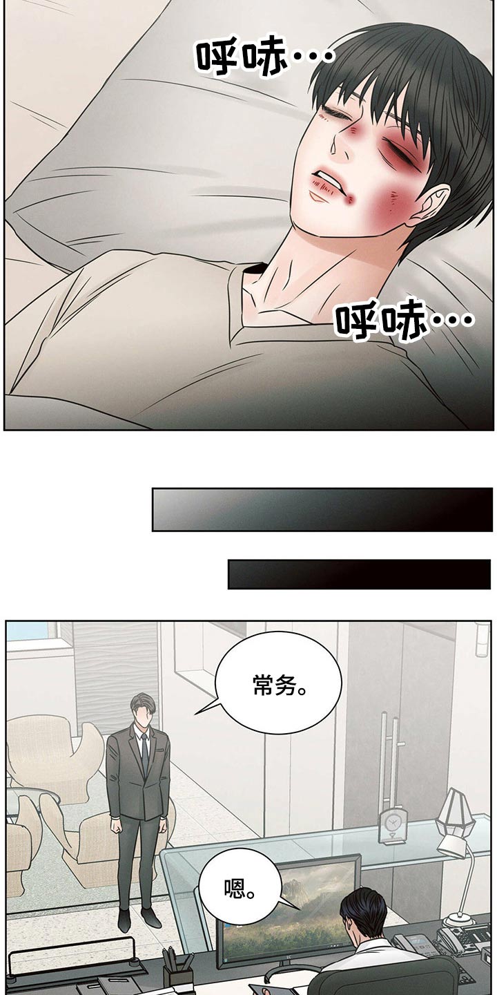 第105章：【第二季】调查中14