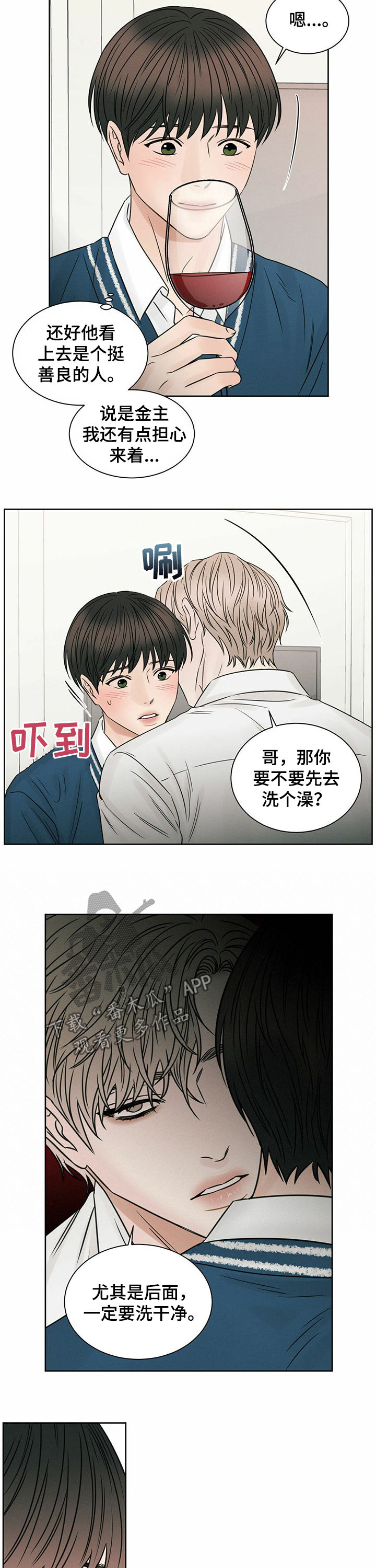 第55章：替代品7