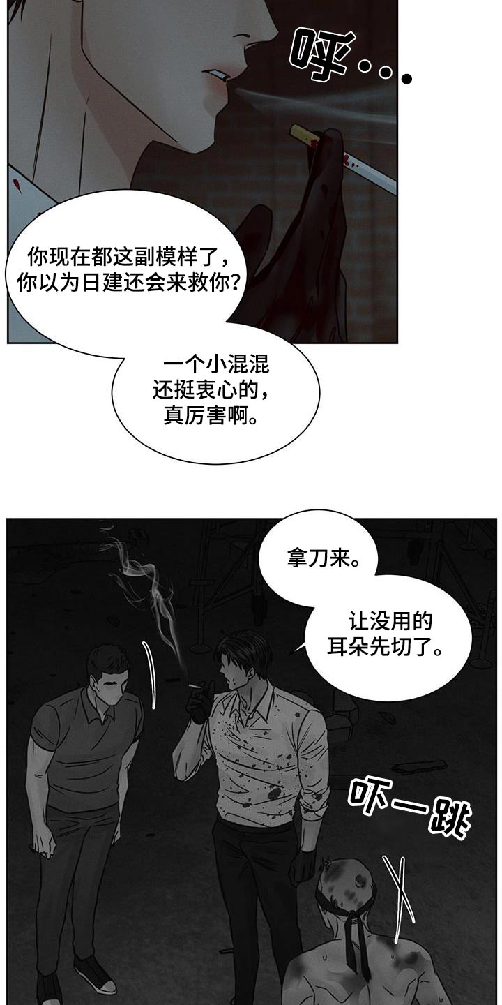 第144章：【第二季】幕后主使7