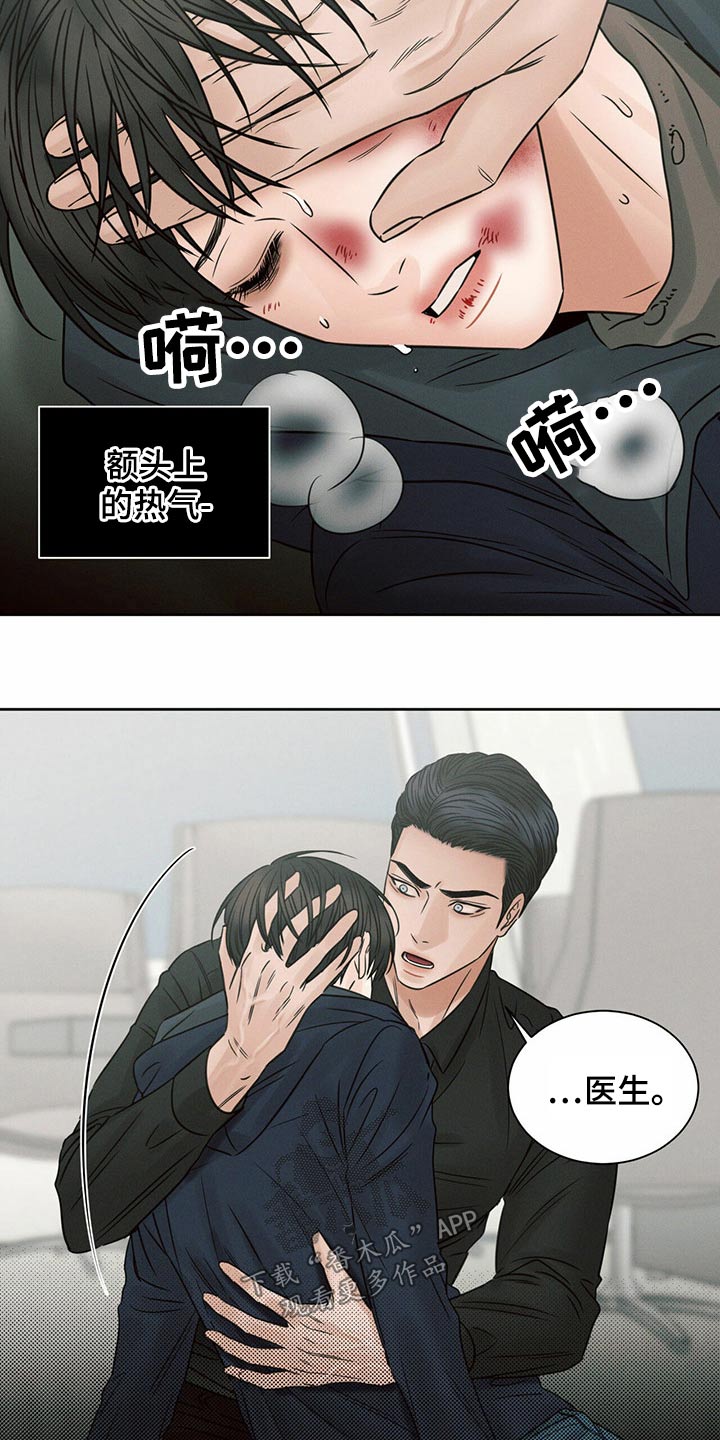 第104章：【第二季】昏倒22