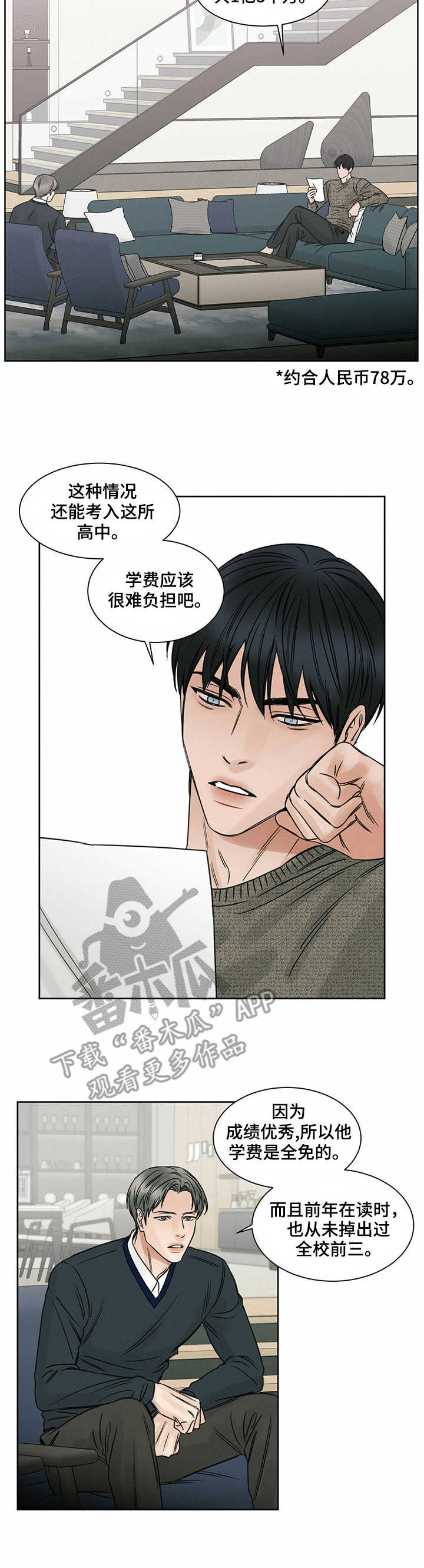 第9章：调查7