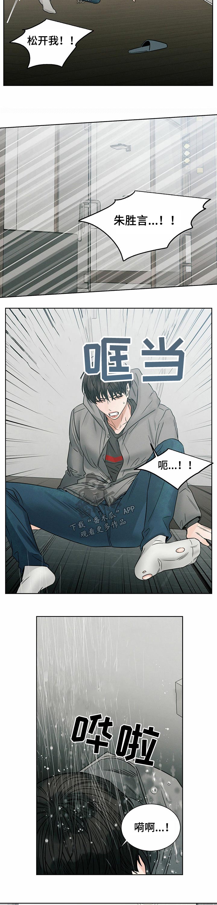 第79章：洗澡1