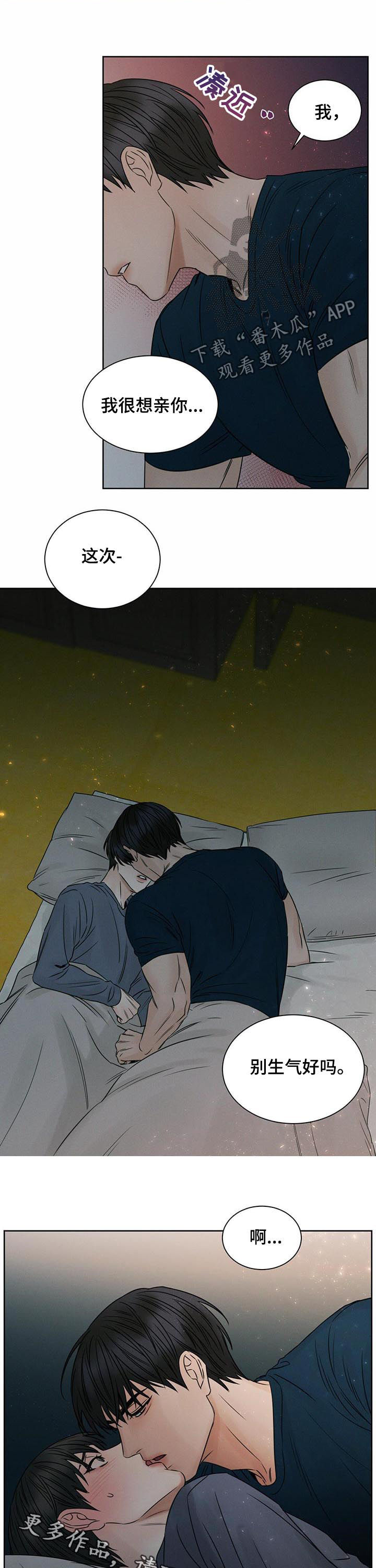 第38章：同眠8