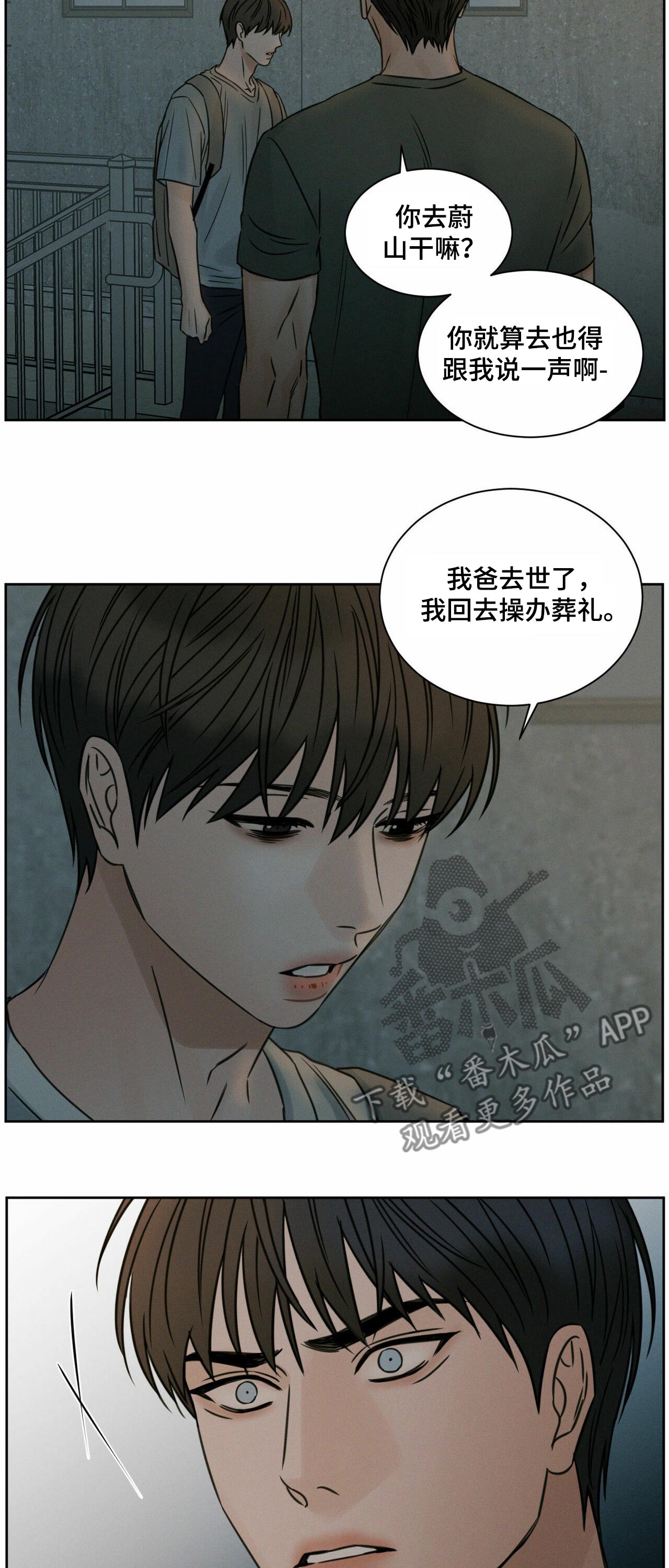 第73章：情绪9