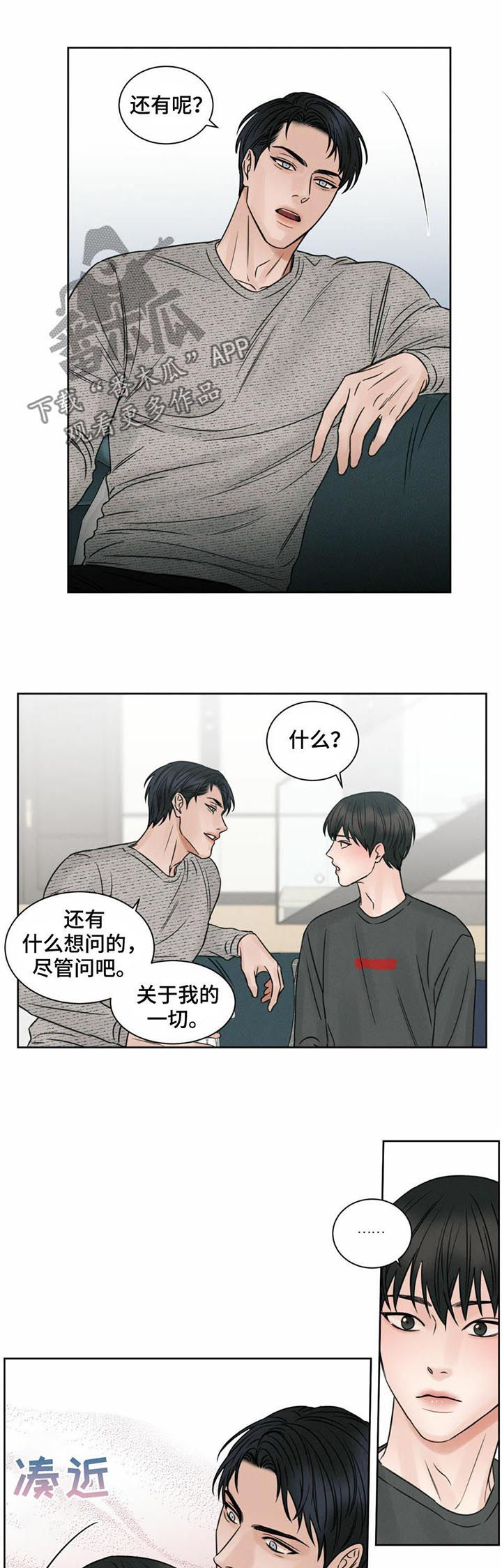 第18章：味道6